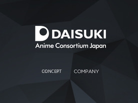 バンダイナムコHD、アニメ海外配信のアニメコンソーシアムジャパンを完全子会社化
