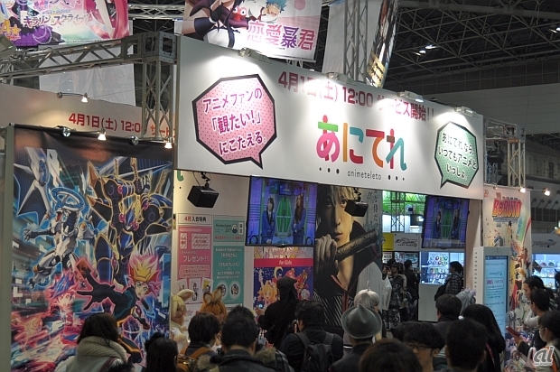 　テレビ東京ブースでは、アニメ見放題などの有料サービスを4月1日から展開する「あにてれ」をアピール。