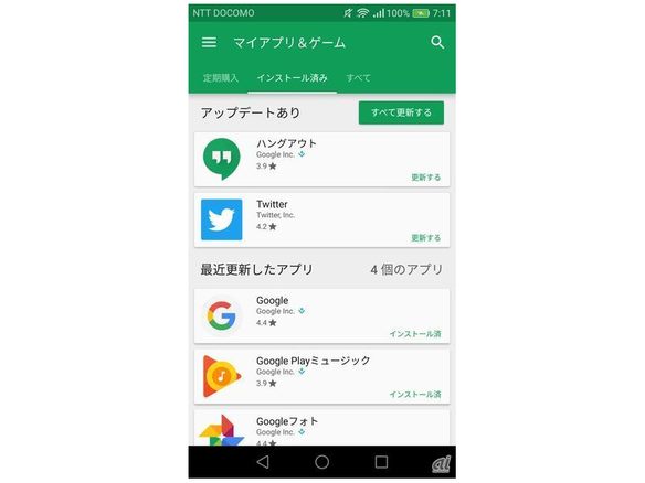 Google Playストアのアプリの更新がスムーズになる マイアプリへのショートカット Cnet Japan