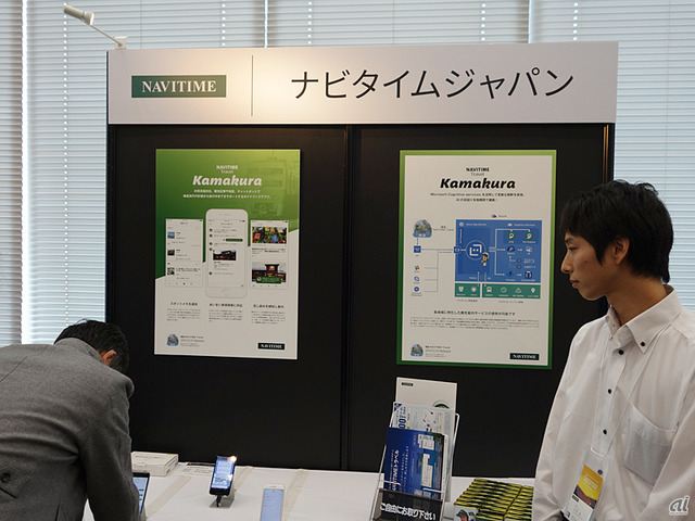 　ナビタイムジャパンでは、2月21日にリリースした観光アプリ「鎌倉 NAVITIME Travel」のデモンストレーションを実施。