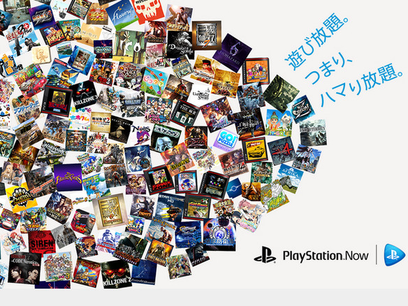 SIEJA、ゲームストリーミング「PlayStation Now」のレンタルサービスを終了