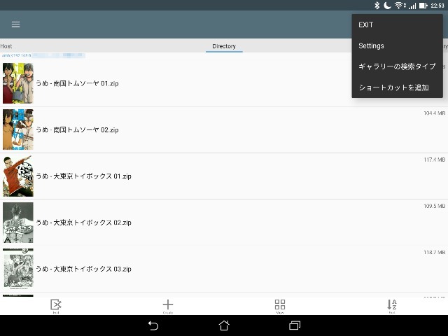 Nas上のファイルをandroidから直接扱えるアプリ3選 Cnet Japan