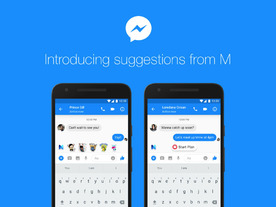 Facebook MessengerでAIアシスタント「M」がリリース--米国で