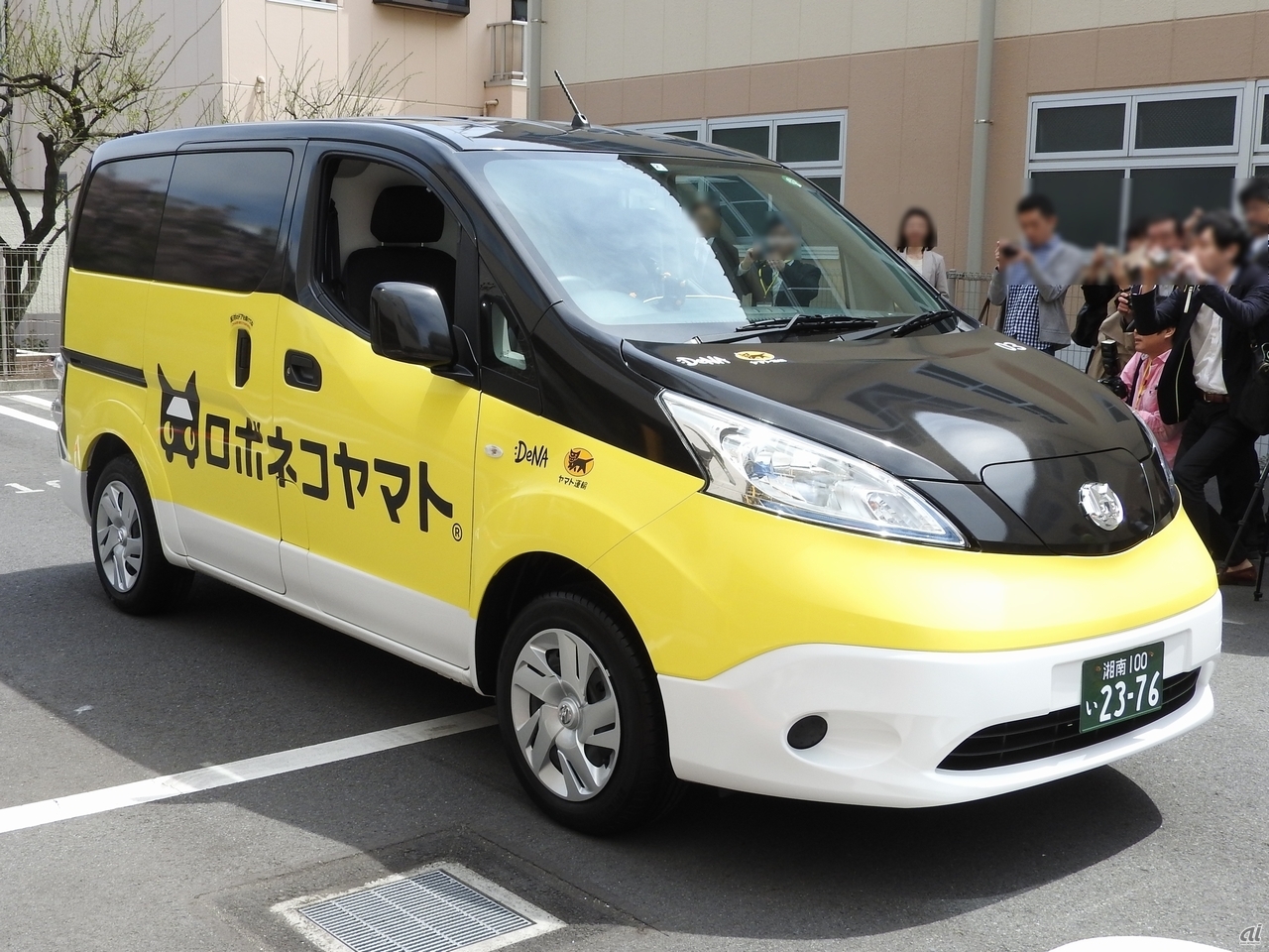 ヤマト運輸とディー・エヌ・エー(DeNA)は4月17日、自動運転で荷物を届けることを見据えた「ロボネコヤマト」の実証実験を、国家戦略特区である神奈川県藤沢市の一部エリアで開始した。実験では、場所と時間帯を指定して荷物を受け取れるオンデマンド配送サービス「ロボネコデリバリー」と、複数の地元商店の商品をインターネット上の仮想モールで一括購入し、自宅まで運んでもらえる買物代行サービス「ロボネコストア」を提供する。ここでは、同実験で使用される専用車を写真で紹介する。なお、日産の電気自動車(EV)「e-NV200」がベースとなっているという。