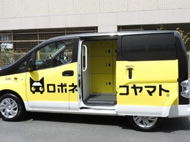 自動運転で荷物届ける「ロボネコヤマト」がいよいよ開始--藤沢市の一部から
