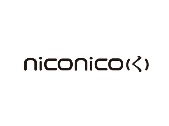 niconico、4年ぶりの新バージョン「く」を10月に提供--画質などの問題を解消