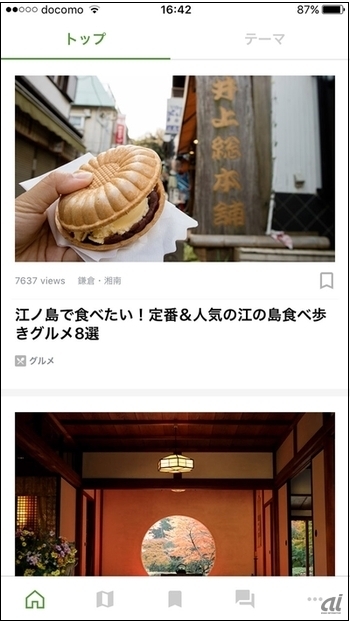 「鎌倉 観光ガイド ~ NAVITIME Travel」のホーム画面。観光情報の記事一覧が表示される