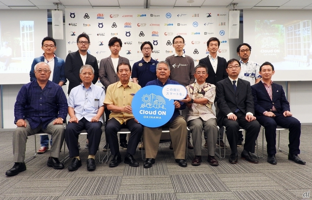 「Cloud ON OKINAWA」に参画する4市町とIT企業9社