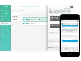 PR TIMES、顧客対応ツール「Tayori」にチャット機能を実装