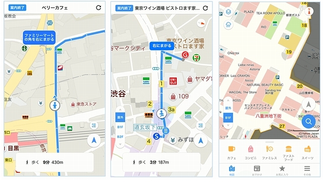 ヤフー 地図アプリを全面刷新 新アプリ Yahoo Map 公開 Cnet Japan