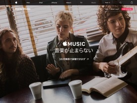 アップル、「Apple Music」で動画コンテンツ制作にも本格参入か