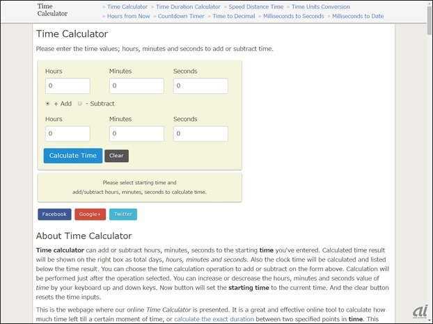 「Time Calculator」トップページ