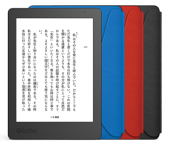 Kobo、電子書籍リーダーの新モデル「Kobo Aura H2O Edition 2」発表 ...