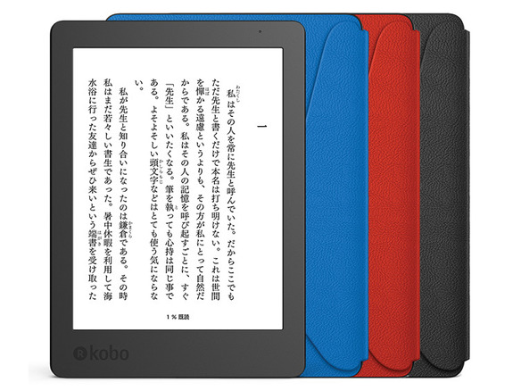Kobo、電子書籍リーダーの新モデル「Kobo Aura H2O Edition 2」発表