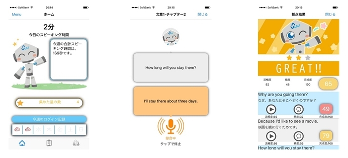 英語の発音をaiで採点してくれるアプリ ひとり英会話sif Cnet Japan