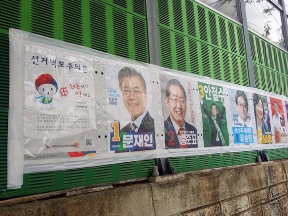 韓国の進化するネット選挙--大統領候補者はアプリやSNSをフル活用