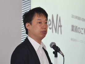 DeNA決算、ゲーム好調で増収増益--新たなビジョンに「永久ベンチャー」を使う意味