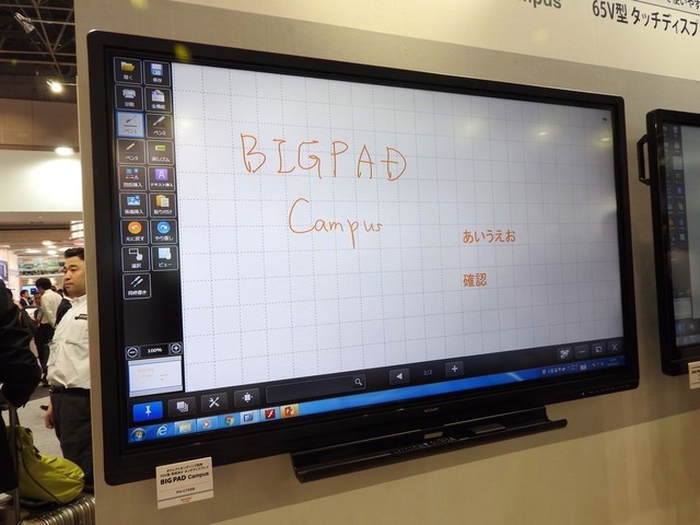 　シャープの学校向け電子黒板「BIG PAD Campus」。本体前面右下に大きな操作ボタンを配置しており、画面の一時静止、入力切換、音量変更などをスピーディに行える。秋には4Kモデルも発表する予定。