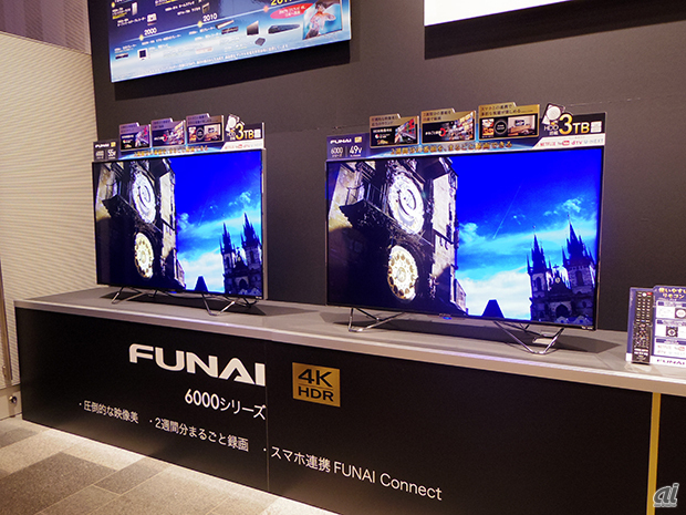 船井電機、国内市場にテレビを投入--ヤマダ電機が独占販売 - CNET Japan