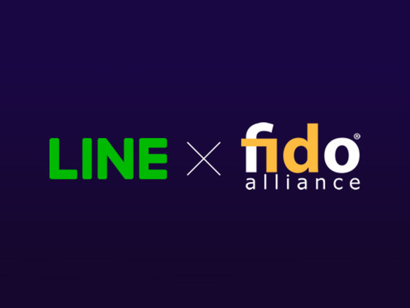 LINE、パスワードレス認証を導入へ--国際標準化団体「FIDOアライアンス」に加盟