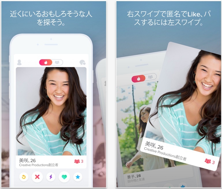 大学生が出会い系アプリ Tinder で出会う理由 Cnet Japan