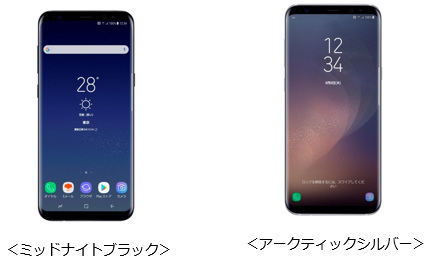 Galaxy S8+は2色