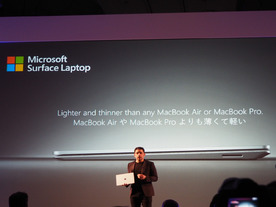 日本MS、3つの新Surfaceを国内発表--“Mr.Surface”が語る日本から学んだこと