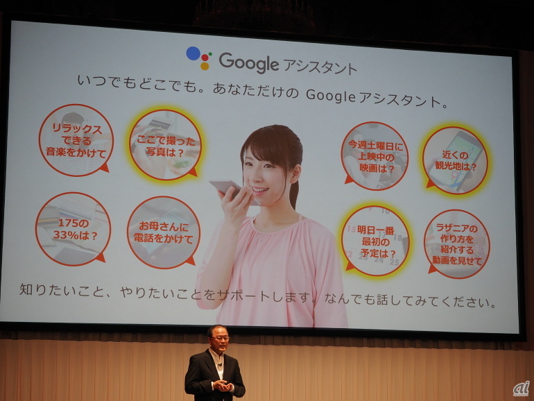 Google アシスタントは、音声で話しかけるとやりたいことをサポートしてくれる