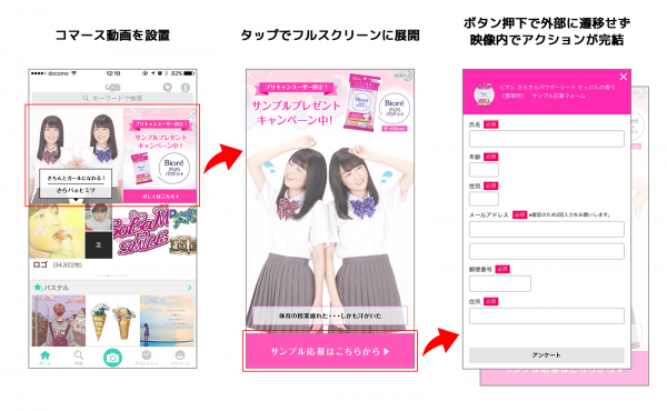 10代女子向けコミュニティ プリキャン 動画ecサービスを開始 Cnet Japan