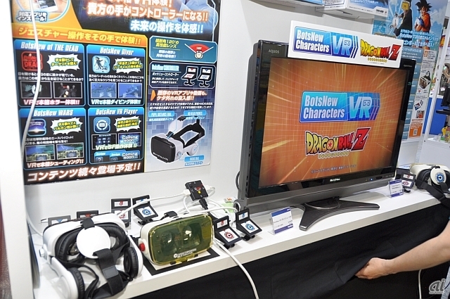 　メガハウスブースより、スマホを活用したVRデバイス「BotsNew VR」シリーズ初のキャラクター商品となる「BotsNew Characters VR ドラゴンボールZ」。コントローラを指に挟み、かめはめ波を撃つといった、ドラゴンボールZの世界を体験することができるという。