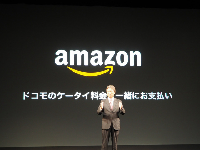 Amazon Co Jpで ドコモ ケータイ払い 開始 携帯料金と合算支払いが可能に Cnet Japan