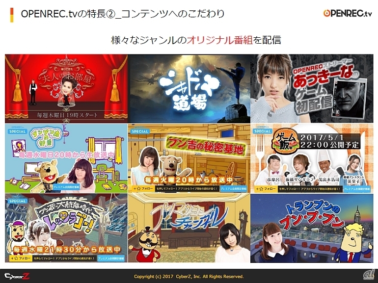 ゲーム動画 Openrec Tv の収益プログラムで任天堂と許諾契約 ライブ配信では初 Cnet Japan