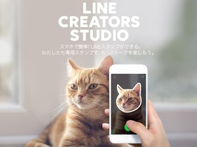 スマホだけでLINEスタンプが作れるアプリ「LINE Creators Studio」が公開