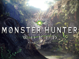 カプコン、PS4向けにモンハン新作「MONSTER HUNTER:WORLD」を発表