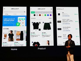 LINE、「ショッピング」と「フードデリバリー」に再挑戦