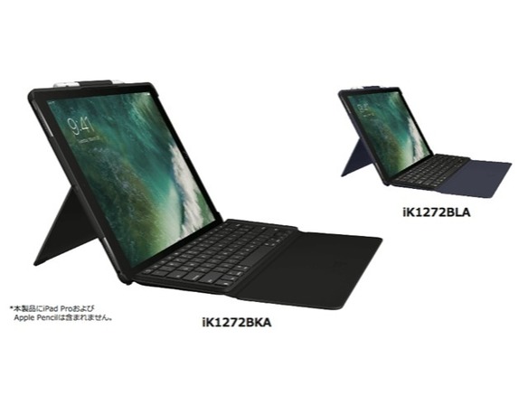 ロジクール、新・iPad Pro対応の「バックライトキーボード付きケース」