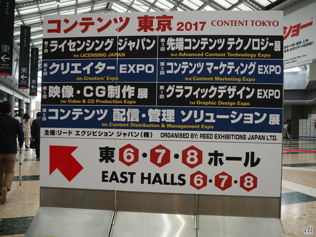 　6月28日、7つの展示会で構成される「コンテンツ 東京 2017」が開幕した。6月30日まで、東京ビッグサイトで行われている。その中から、今回は「第3回 先端コンテンツテクノロジー展」を写真で紹介する。