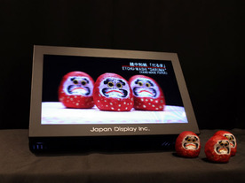 NHK-MTとジャパンディスプレイ、次世代3Dディスプレイ公開--メガネなし、8Kベースで