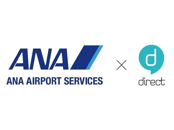 ANA、羽田空港の業務にビジネスチャットツール「direct」を導入