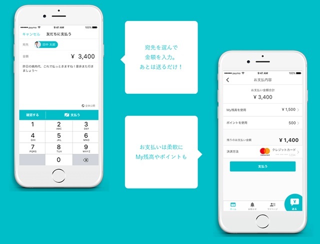 じぶん銀行 割り勘アプリ Paymo に対して口座振替サービスの導入を検討 Cnet Japan
