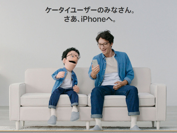 アップル、ガラケーを6000円で下取り--iPhoneへの乗り換えを促す3つのCMも