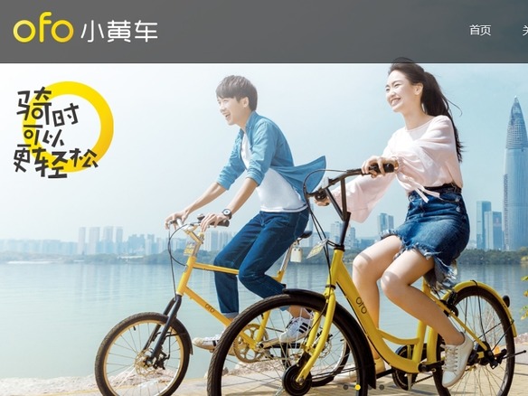 ソフトバンク、中国発の自転車シェア「ofo」を9月から日本展開へ