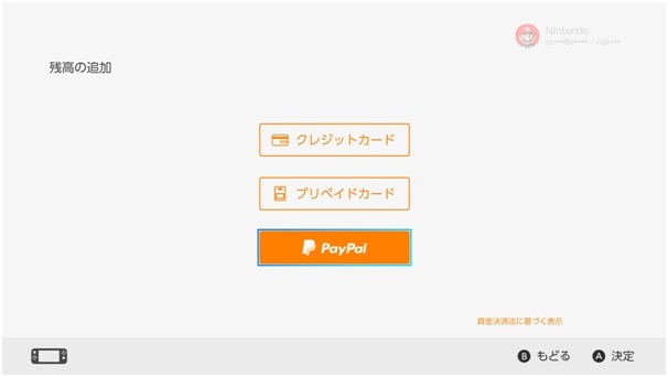 Paypal ニンテンドーeショップ の決済に対応 Switch用ソフトが購入可能に Cnet Japan