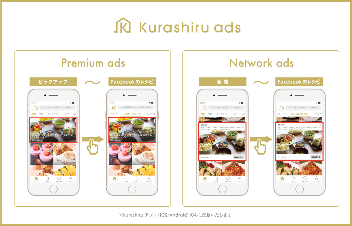 レシピ動画アプリ クラシル 向けの広告配信プラットフォーム Delyが運用開始 Cnet Japan
