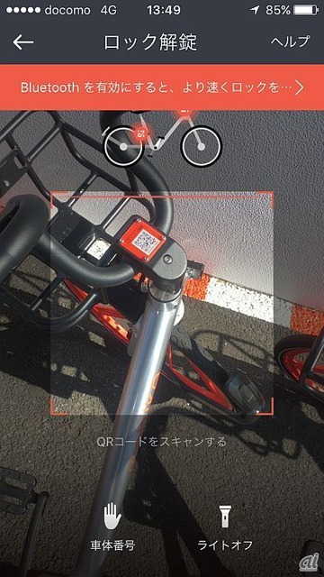 　利用するには、Mobikeのアプリを通して、自転車にあるQRコードをスキャンするだけ。
