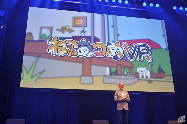 　人気スマホゲーム「ねこあつめ」をテーマにした「ねこあつめVR」も登場する。