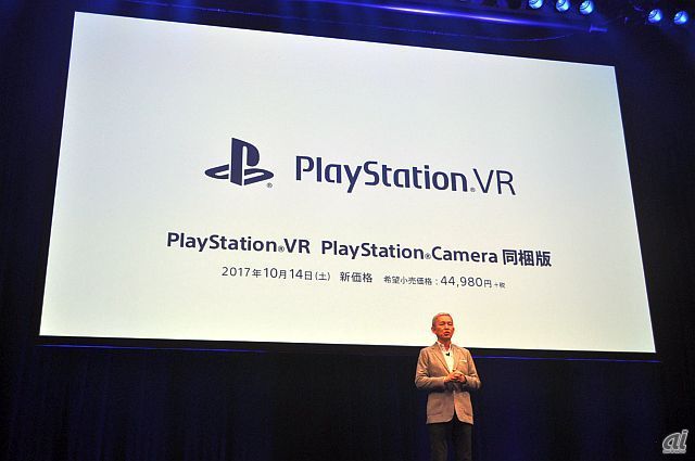 　ハードウェア関連の大きな発表として、「PlayStation VR PlayStation Camera同梱版」の価格を、10月14日から4万4980円に値下げすることを告知した。