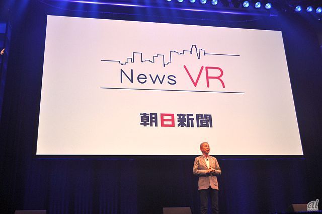 　朝日新聞が展開しているVRコンテンツ「NewsVR」が、PS VRに対応する。