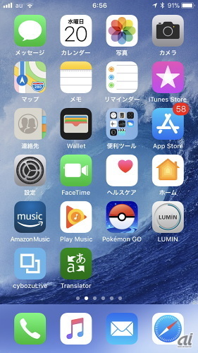 　iOS 11のホーム画面。「マップ」や「連絡先」など一部のアプリアイコンのデザインが変更されていることがわかる。
