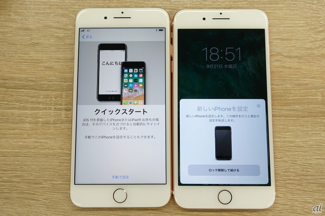 　新旧両者のiPhoneを近づけると、このように新しいiPhoneへと設定する画面が表示される。